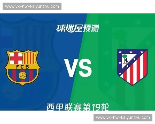 诺坎普的史诗：2015年巴萨与马竞的巅峰对决，一场载入史册的战役